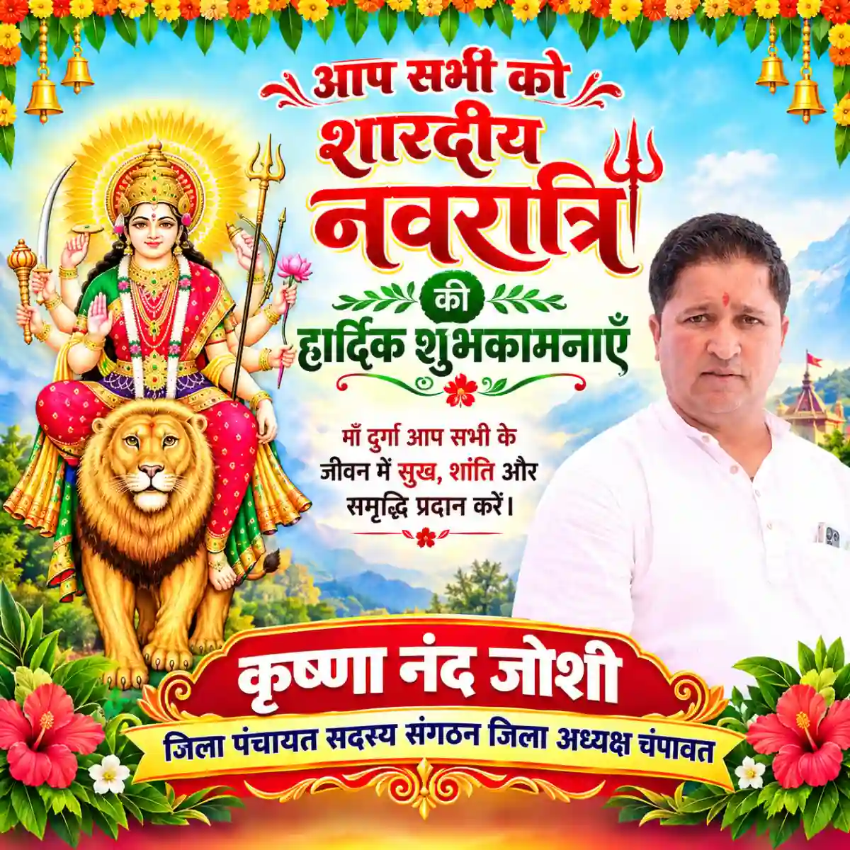 Advertisement